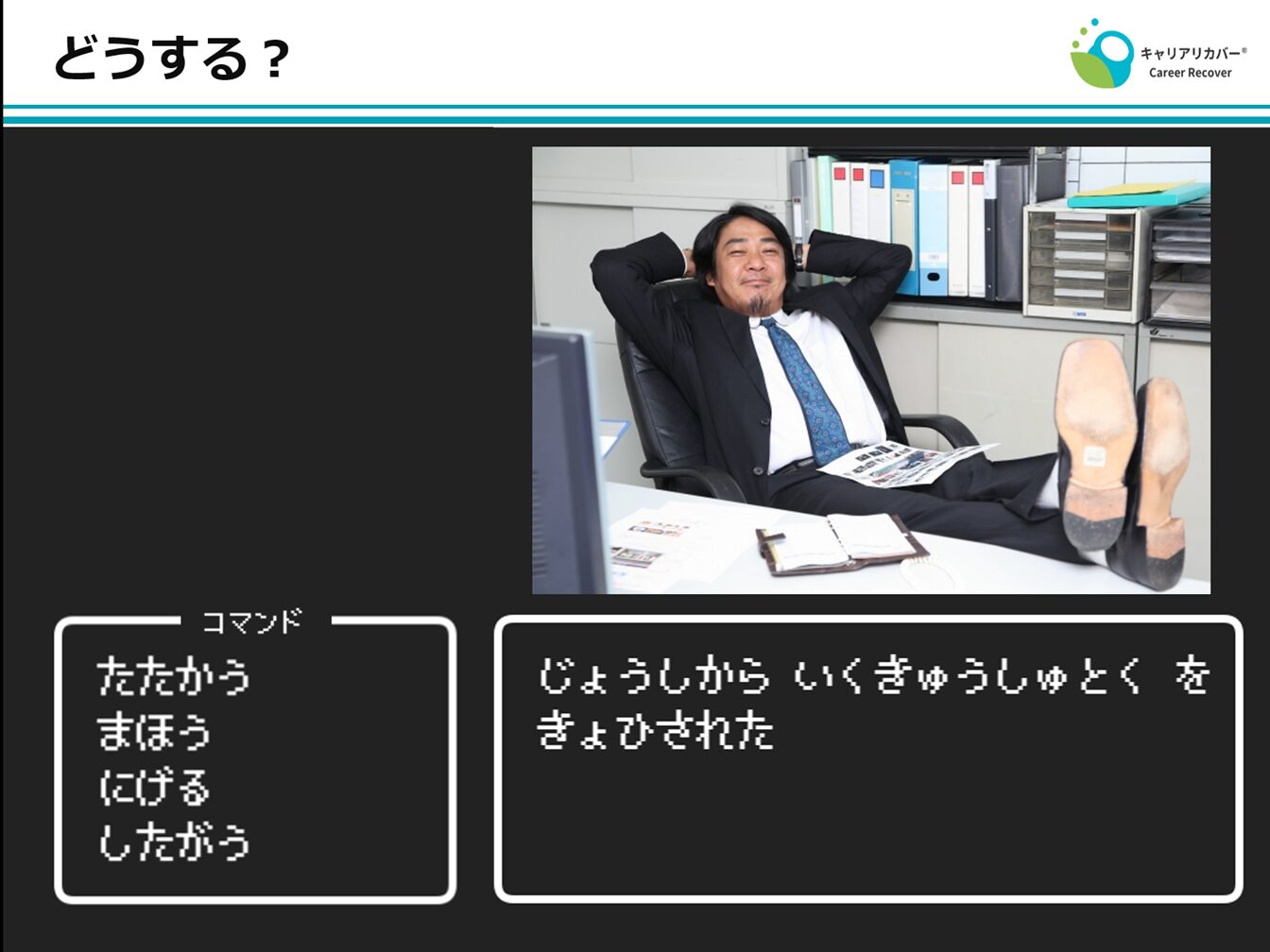 育休取得を拒む上司