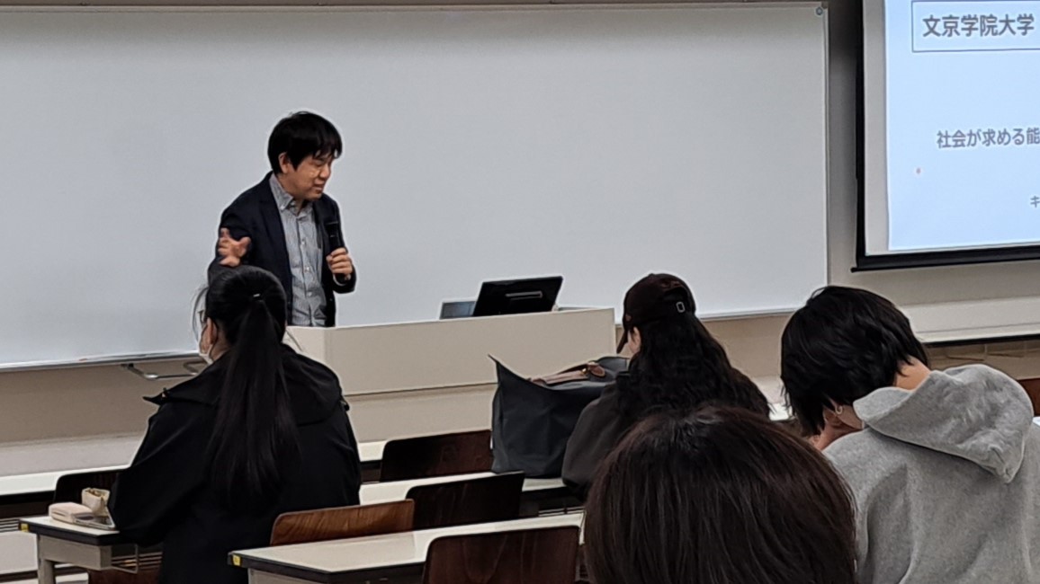 キャリアデザイン授業