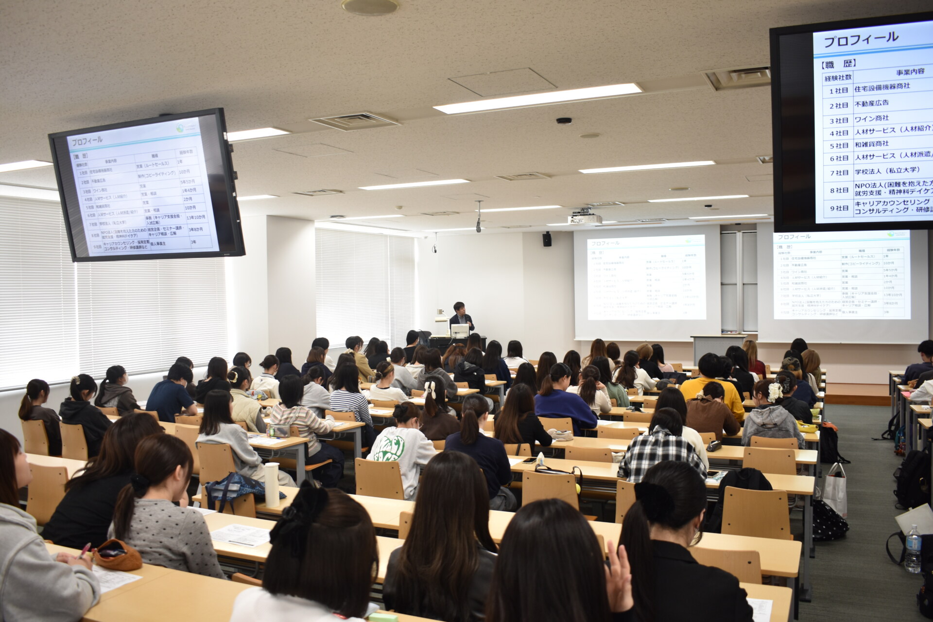 大学でのキャリアデザイン業界研究講座